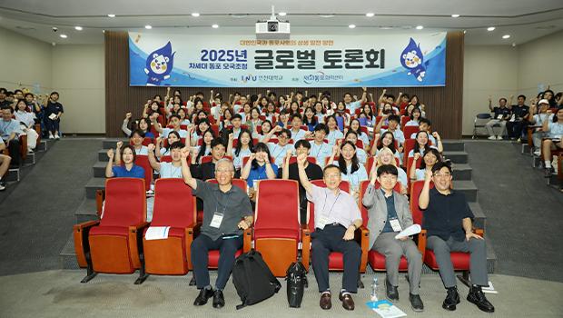 인천대 학생과 재외동포 청년들의 뜨거운 토론, 광복 80주년에 한민족 정체성 찾기 의미를 더하다 대표이미지