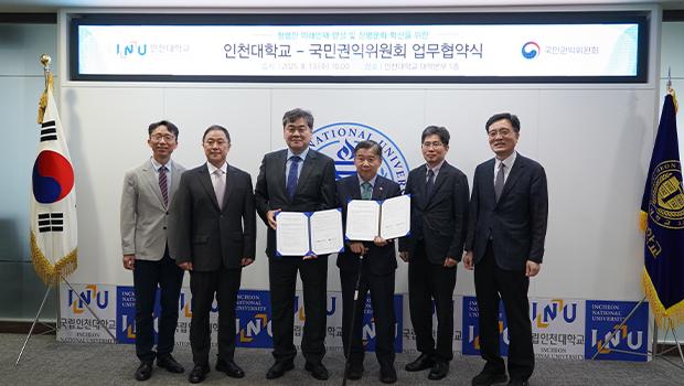 인천대학교, 국민권익위원회와 청렴교육 업무협약 체결 - 인천지역 최초로 대학 차원의 청렴교육 협력 체계 구축 - 대표이미지