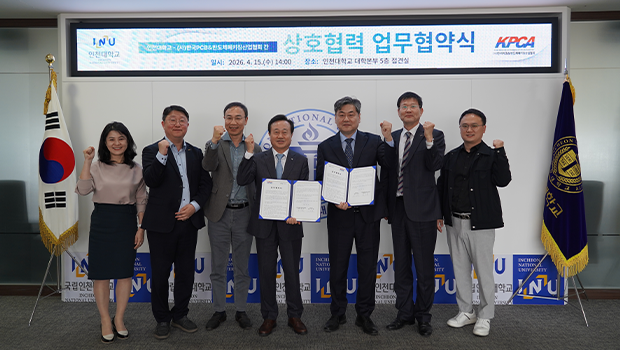 인천대학교–KPCA, 반도체 패키징 분야 인재양성 위한 업무협약 체결 대표이미지