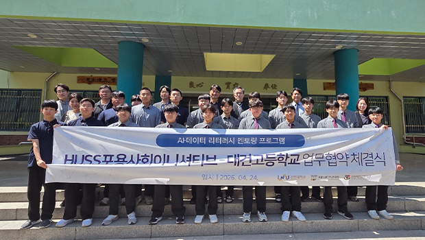 인천대학교 HUSS 포용사회이니셔티브–대건고등학교, AI·데이터 리터러시 교육 협력 위한 업무협약(MOU) 체결 대표이미지