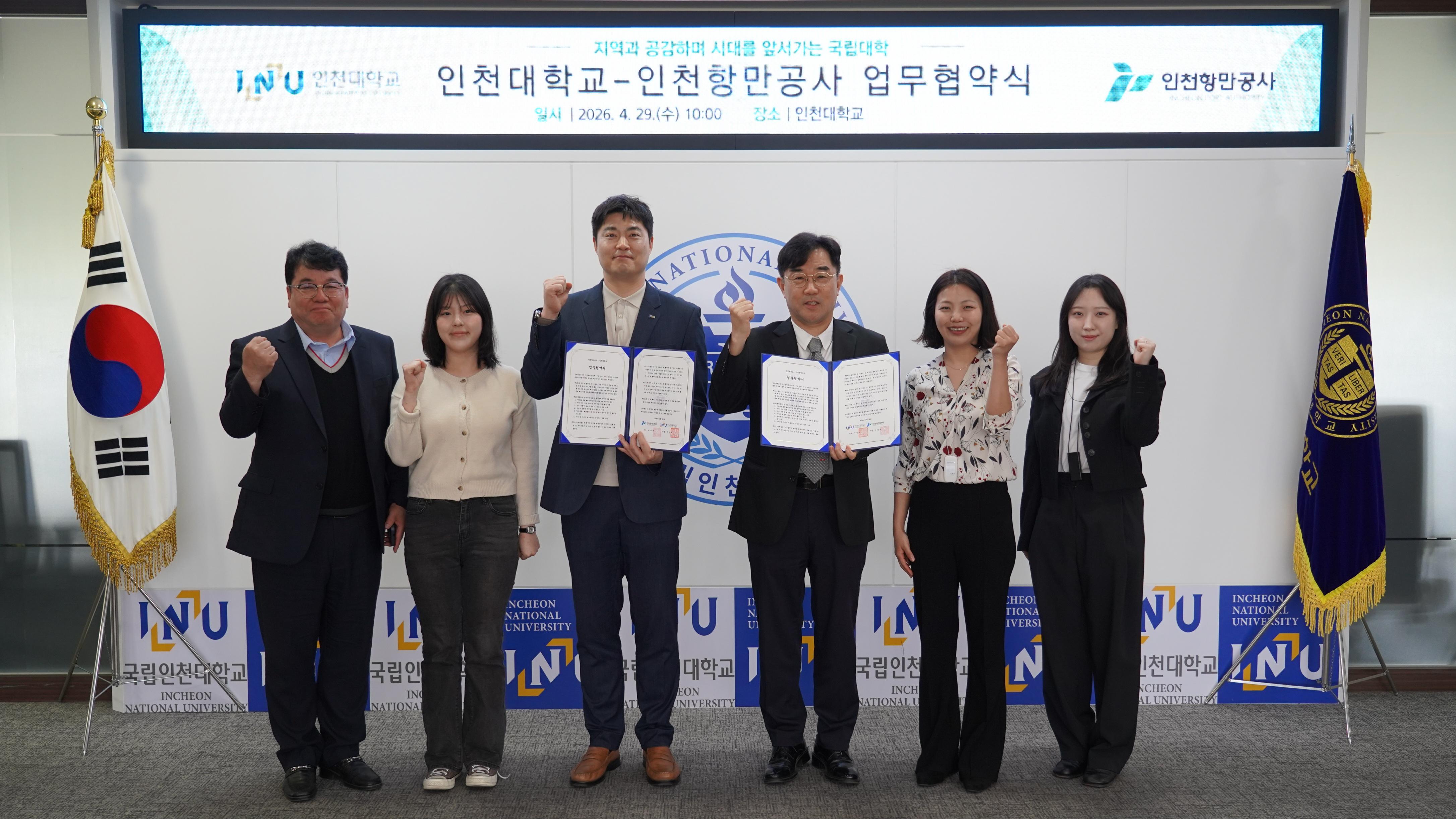 인천대학교, 인천항만공사와 지역사회 발전을 위한 상생 협력 생태계 구축 대표이미지
