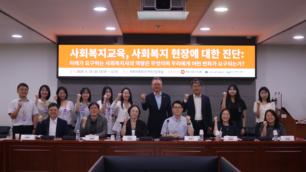 인천대 사회복지학과 학생들, 사회복지교육 포럼 참석 통해 전문성 강화 대표이미지