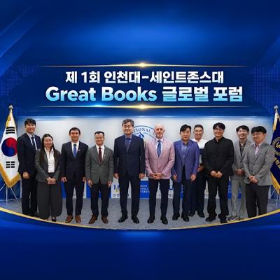 학산도서관 greatbooks 포럼