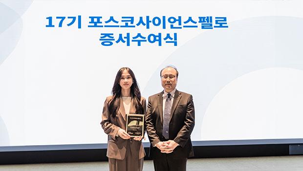 ProfessorMi-kyoung Lee of the Dept. of Materials Science and Engineering Selected as a 17th-Class PO 대표이미지