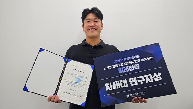 Incheon National University Graduate School, Department of Physical Education Wins the “Next-Generat 대표이미지